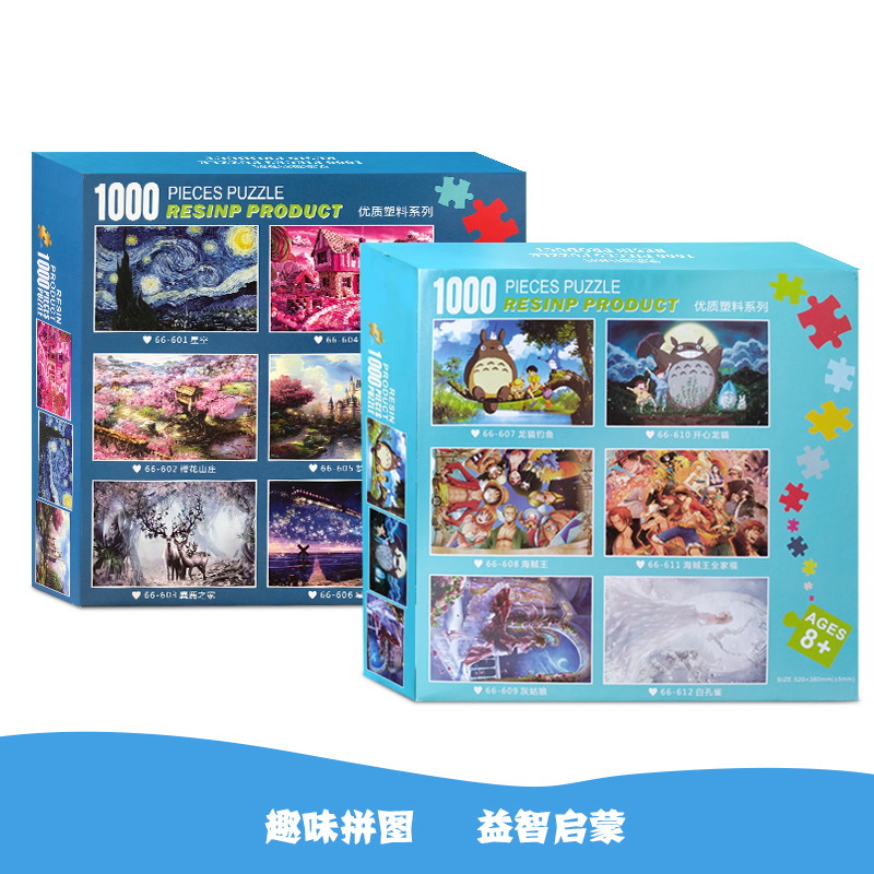 從拼圖玩具中感受親子樂趣！