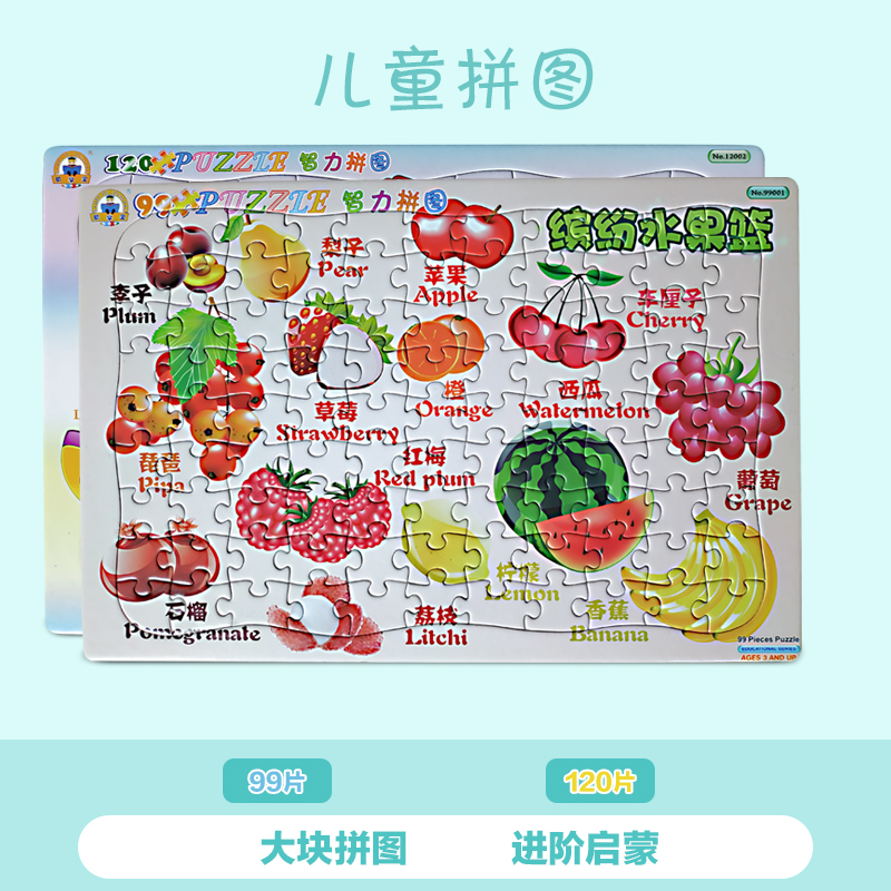 拼圖玩具活動中，家長該注意哪些問題？