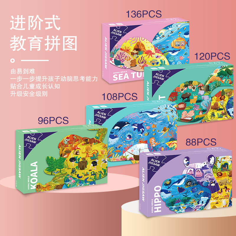 玩具拼圖廠家在呈現(xiàn)上有何亮點(diǎn)？