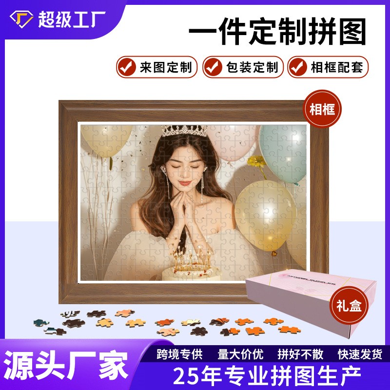 關(guān)于uv印刷木質(zhì)定制照片拼圖怎么，進(jìn)一步探索更多相關(guān)內(nèi)容>>